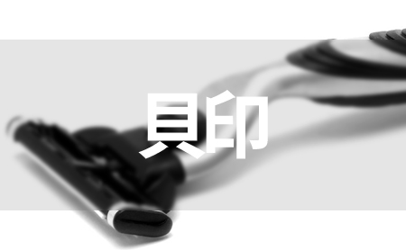 貝印の口コミ評判とおすすめカミソリランキング